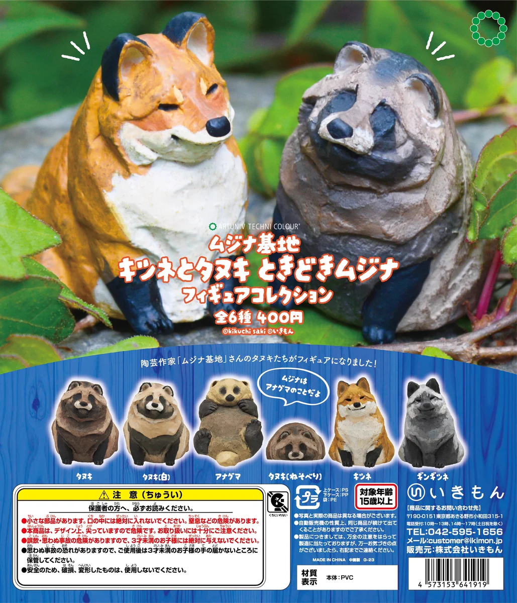【 一点物 】 ムジナ基地 タヌキ 鉢 小鉢 器 ボウル 菊池咲 手描き 菊池咲@ムジナ基地 (@kikuchi_saki) / X