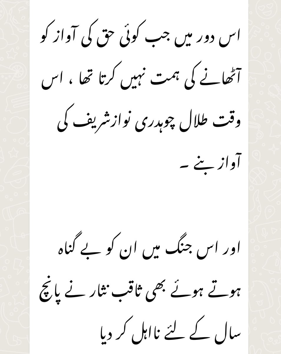 Azam Nazeer Tarar (@azamnazeertarar) on Twitter photo 