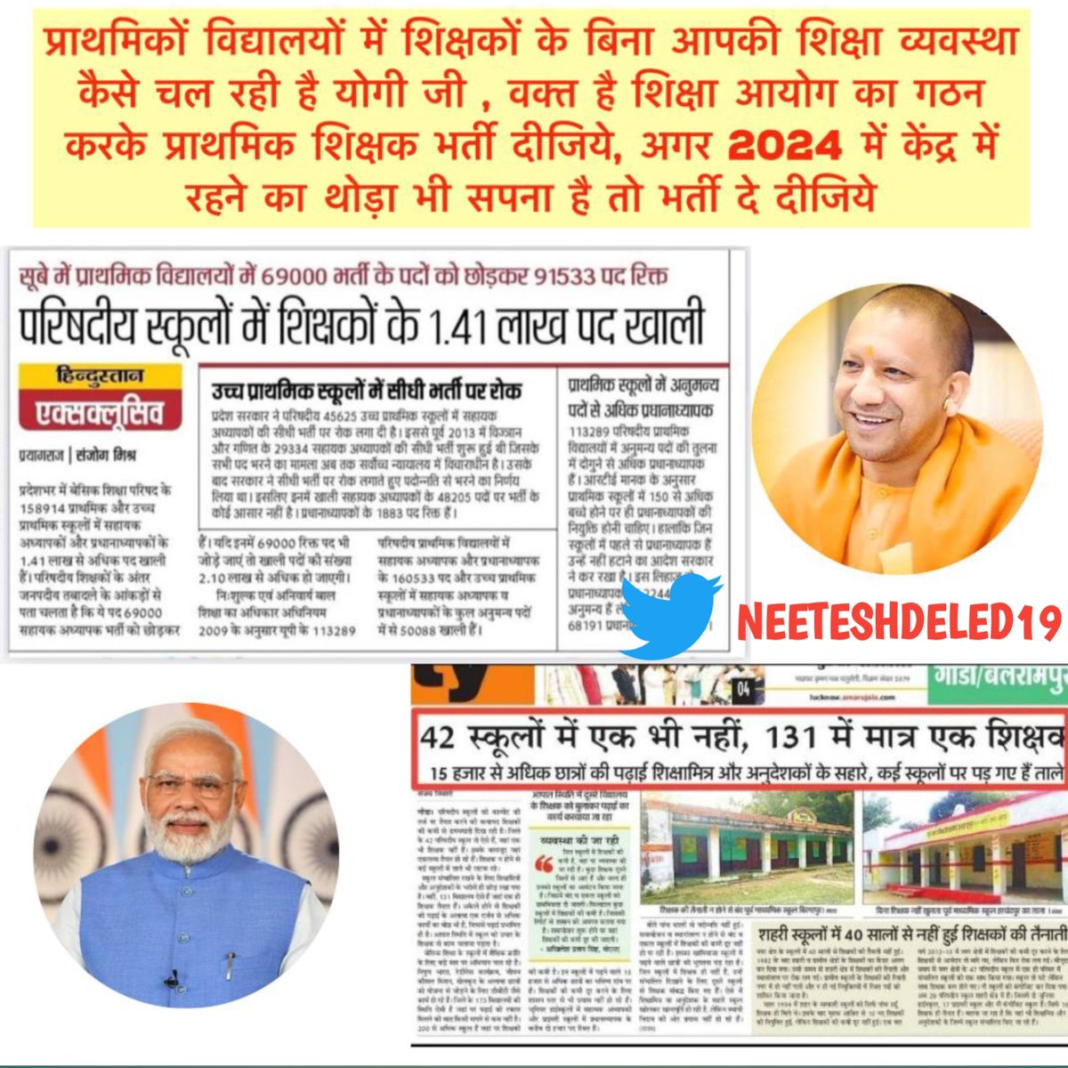#UPPRT_शिक्षक_भर्ती_कब 

साथियों और सभी नेता मंत्रियों को लगातार टेक करते रहिए मुद्दा लगातार इंडिया ट्रेंडिंग में जा रहा है रुकना नहीं है झुकना नहीं है जब तक तोड़ेंगे नहीं तब तक छोड़ेंगे नहीं
संघर्ष 2 अगस्त ✊🔥
जुड़िए 👇
<a href="/NeeteshDELED19/">Neetesh Pandey( प्रदेश अध्यक्ष)</a>