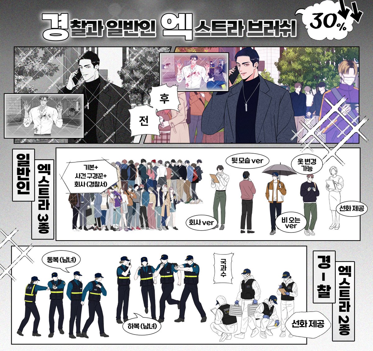 ACON3D's tweet photo. 🖼️배경: 넓을게
⏰시간: 흐를게
👥엑스트라 브러쉬: 채울게
👮‍♀️🧑‍🔬 경찰+국과수: 같이할게

수사 / 취재 / 경찰 / 스릴러 / 탐정 / 액션이 들어가는 작업 중이라면 이 엑스트라 브러쉬 요긴하게 사용하실 겁니다.

오픈런 (~8.9) 동안만 [경찰과 일반인 엑스트라] 30% 할인 >> 
https://t.co/G04T0a4AIA https://t.co/cEFbmExG6M