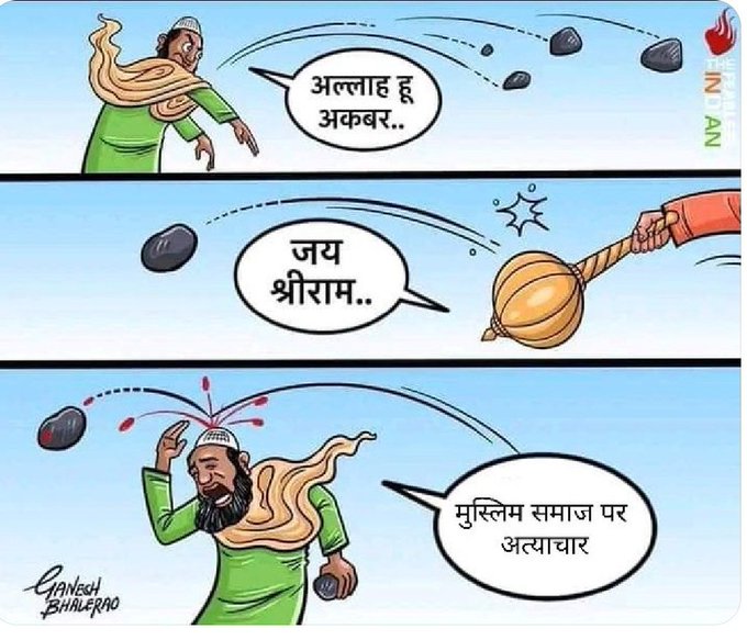 AbhanshSrivast6's tweet photo. Even if few individuals keep on committing unlawful &amp; heinous acts "AGAINST OTHER RELIGIONS" again &amp; again... it's only a matter of time with how much "FORCE" people will resort to protect "THIER RELIGION &amp; BELIEFS" #MuslimsUnderAttack https://t.co/GM07vQPefQ