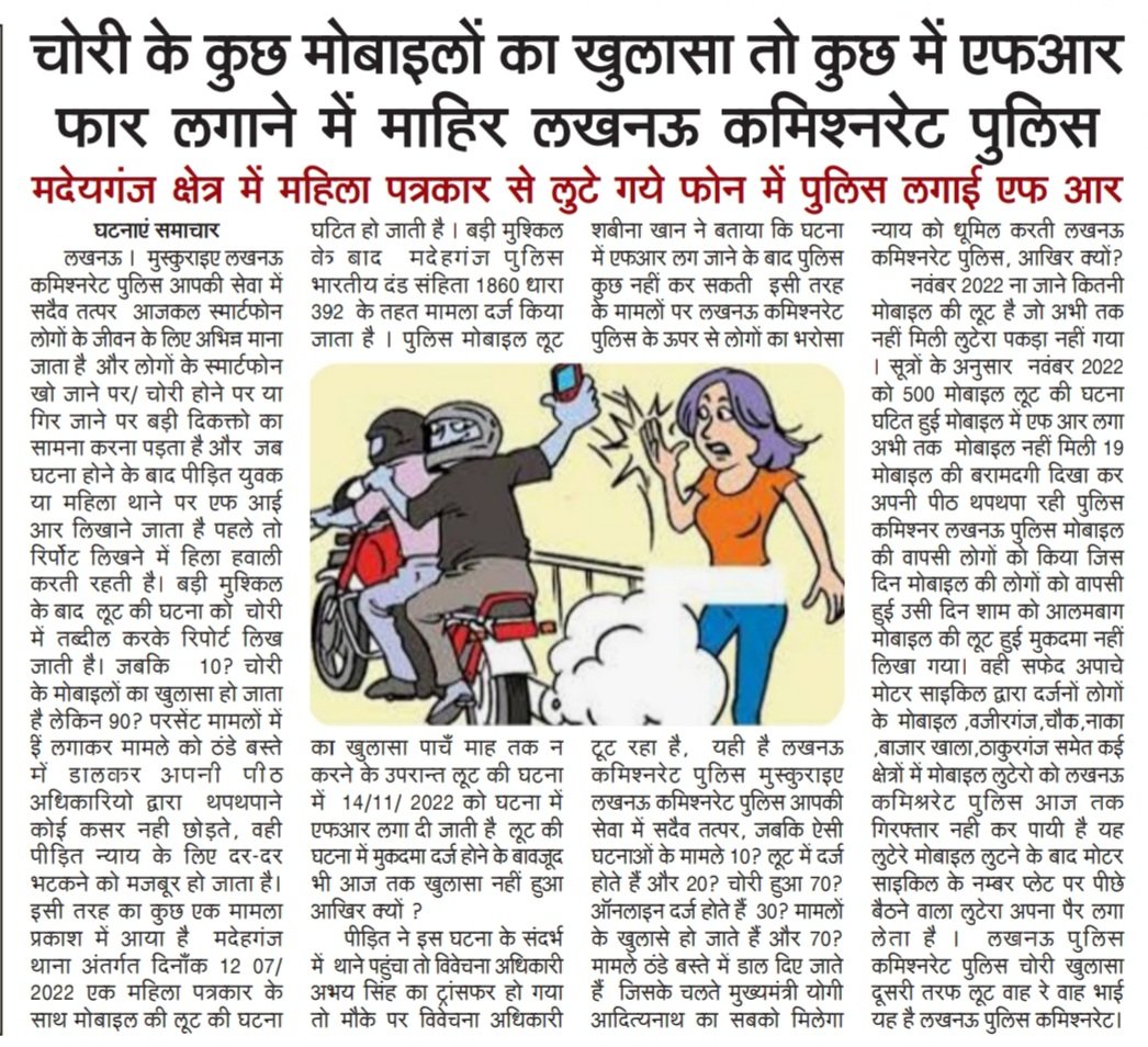 योगी शासनकाल में सब कुछ है मुमकिन वाह रे वाह योगी शासनकाल क्या कहने आपका पुलिस कमिश्नरेट का कोई जवाब नहीं