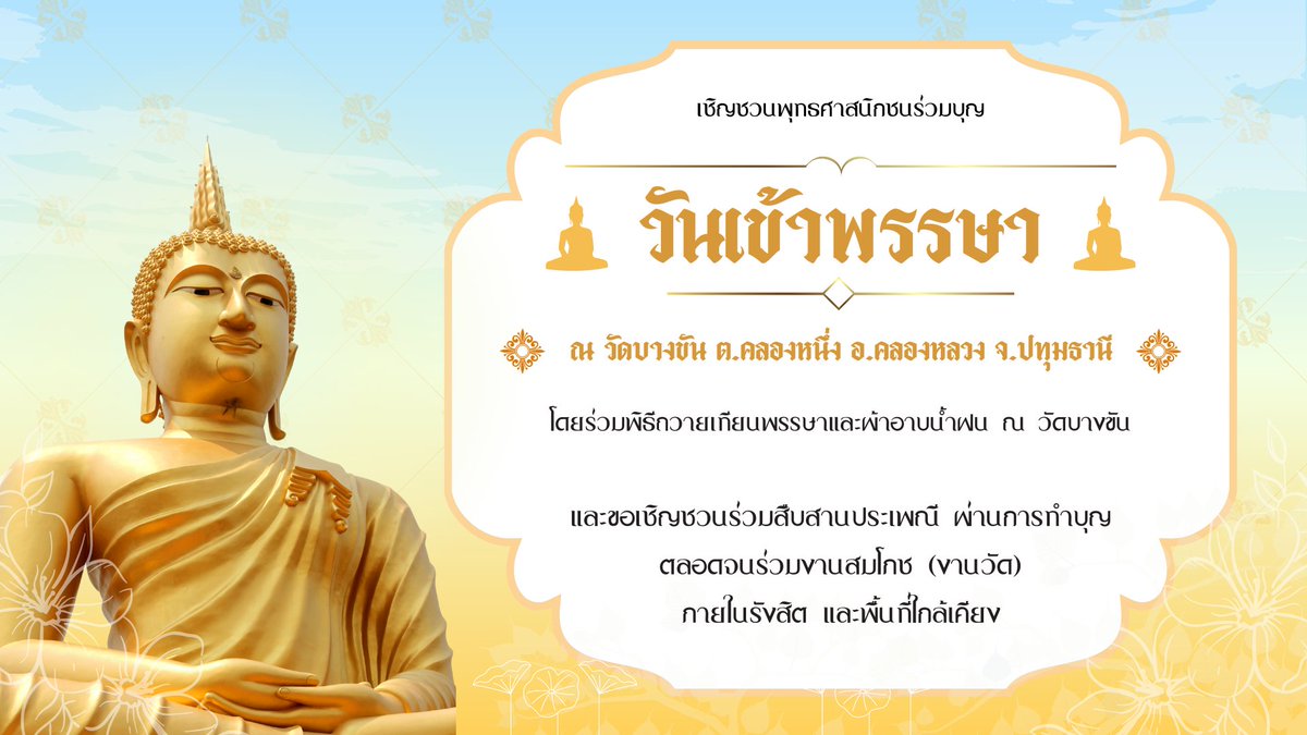 Arunotai Rangsit Student Union tweet media