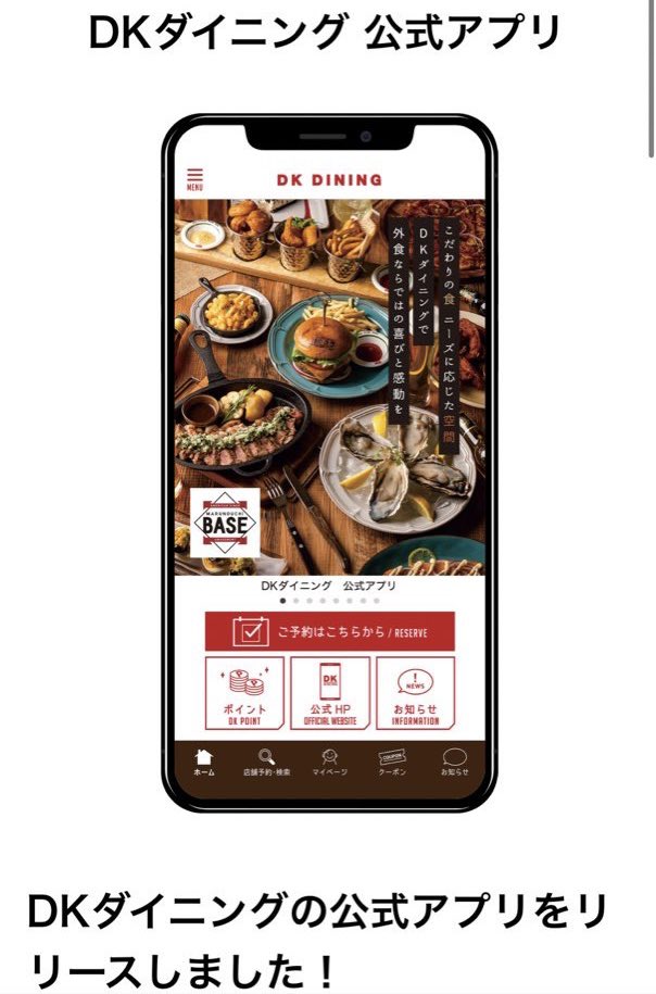 【即日/匿名配送】15000円分ビッグエコー　DKダイニング　第一興商　株主優待 第一興商のDKダイニングアプリ誕生！ 🌼新規会員登録で1000円分
