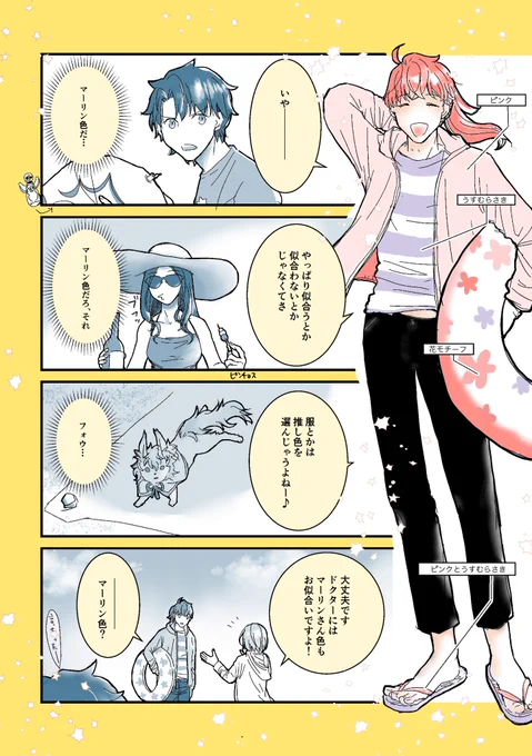夏っぽい漫画があったから再掲します。去年だか一昨年だかの9月に書いたっぽい。