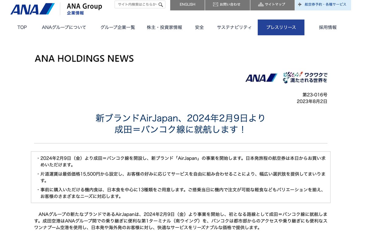 Halohalo｜旅行レジャー情報 tweet media