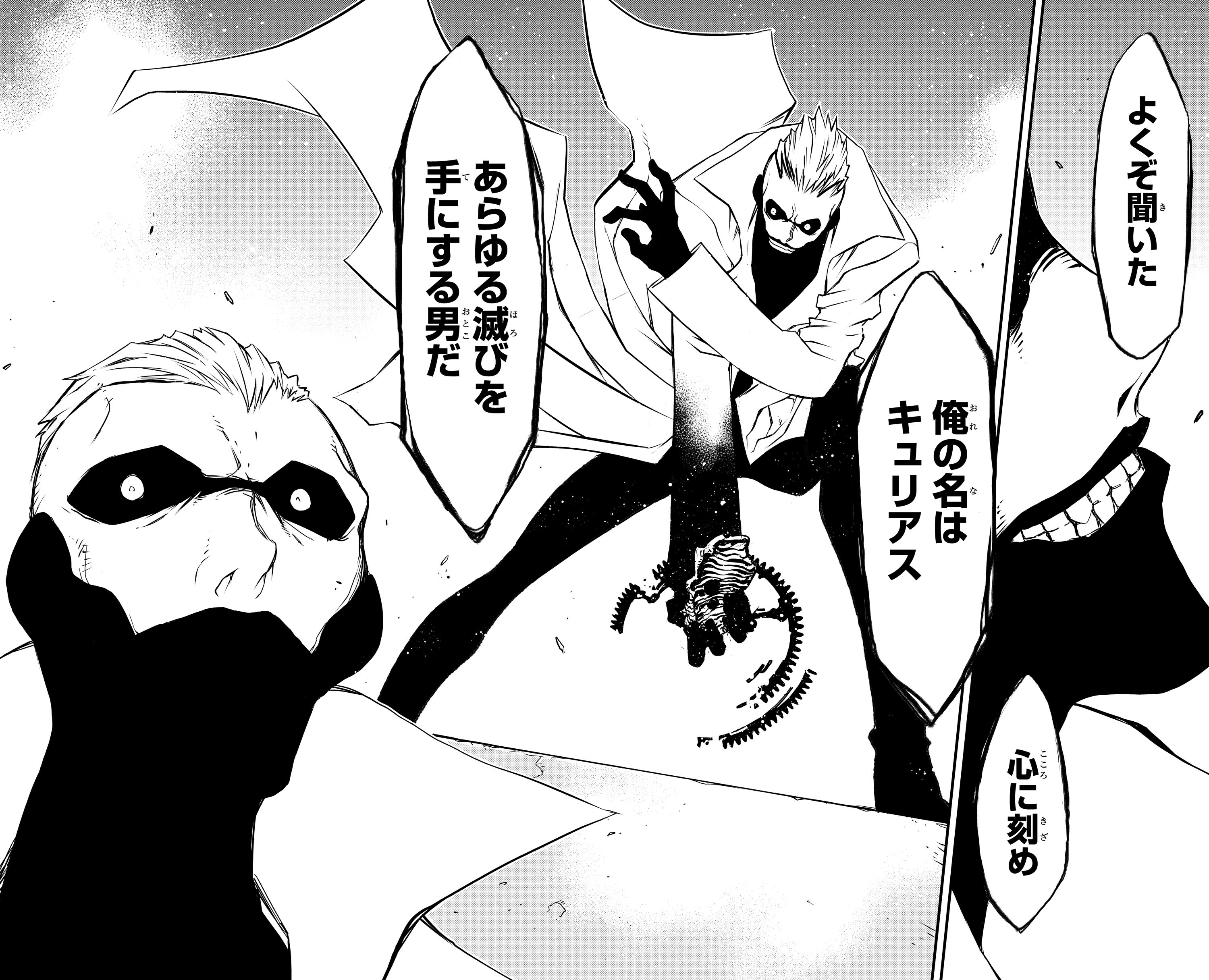 【アウトレット☆送料無料】 血界戦線 公式  X: on 救急・応急用具