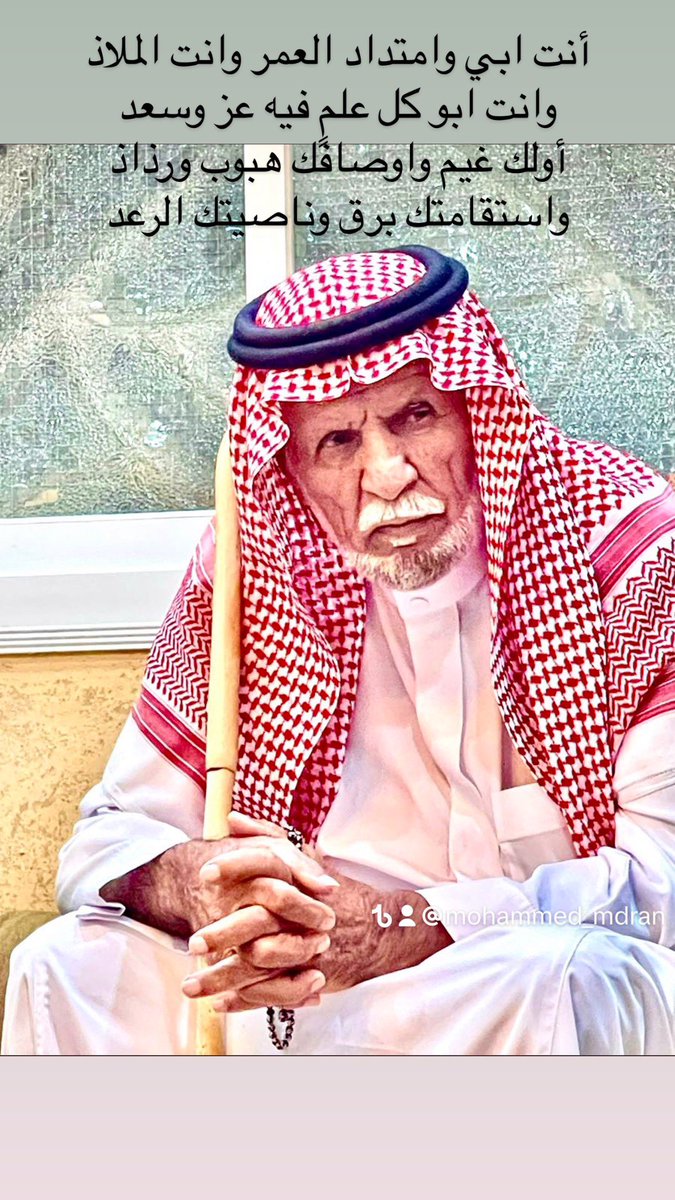 إنا لله وإنا اليه راجعون 

إنتقل فجر هذا اليوم الى رحمة الله والدي الشيخ علي بن مدران ال ابا الطحين  رحمة الله عليه