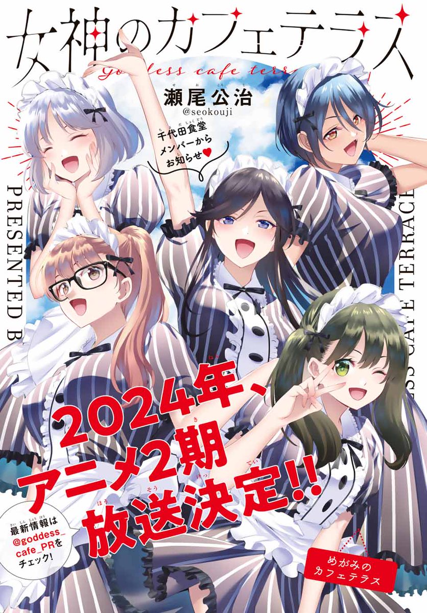 週刊少年マガジン公式 on X