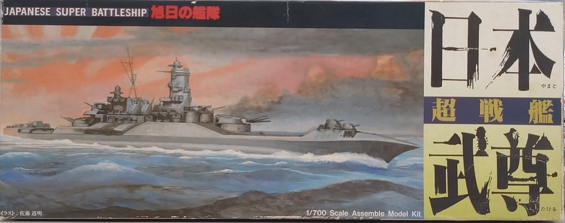 ⭐︎1軍コレクション\鑑定候補⭐︎【完美品級】火あぶりの刑 初期スーパー① ☆ぽち塚本店☆ 【新入荷情報】 架空戦記ブームの立役者、紺碧の艦隊と
