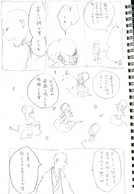 リハビリ描き描き