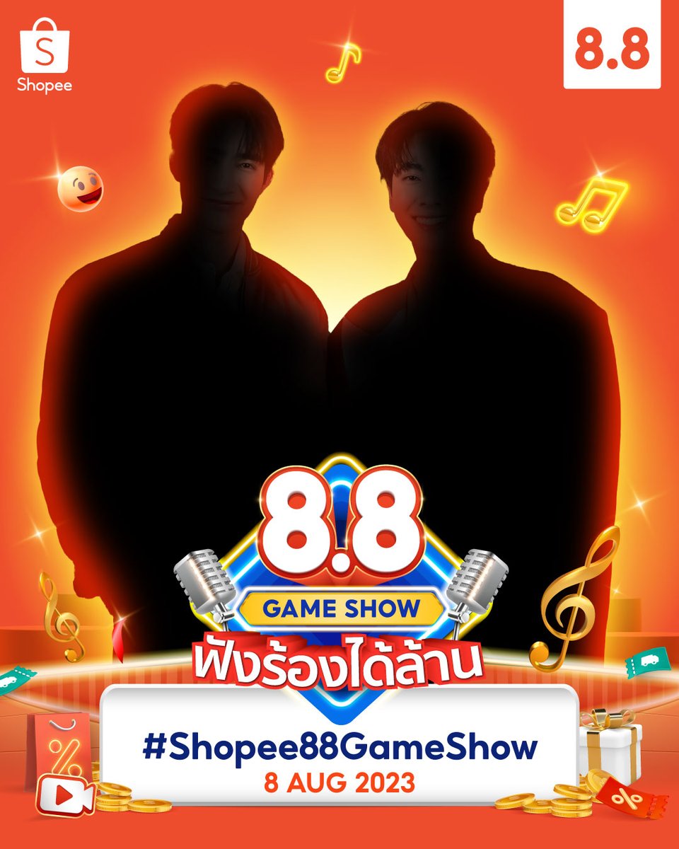 ShopeeTH's tweet photo. 2 ตัวตึงนำทัพความฮา #Shopee88GameShow 🌎🪐เงานี้ของใครน้า ลองทายกัน 
เที่ยงคืนนี้รู้กัน! 🧡
 
ทายแล้วคลิก 👉 https://t.co/wEOtN9fi4K

#ShopeeTH #SHOPEExWHO https://t.co/hSXg0imWZ0