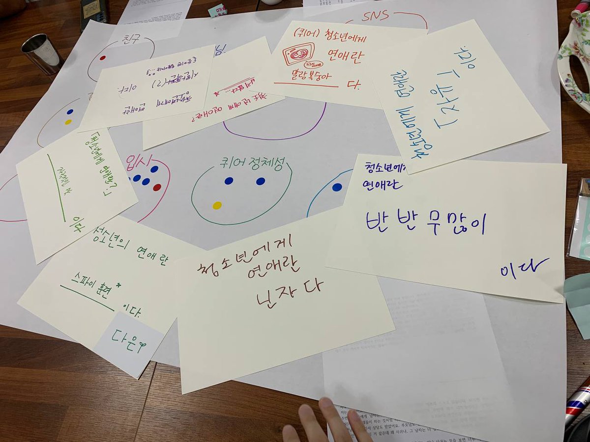 지난 30일, [How? 성과 사랑] 두 번째 모임을 진행했어요🙌 이번 주제는 '연애'였습니다. 청소년의 연애를 사회가 어떻게 보는지, 그로 인한 어려움/차별이 무엇인지, 청소년의 안전하고 즐거운 연애를 위해 무엇이 필요할지 나눴습니다. 마지막 모임은 8/20일이에요, 끝까지 많은 관심 부탁드립니다❤️