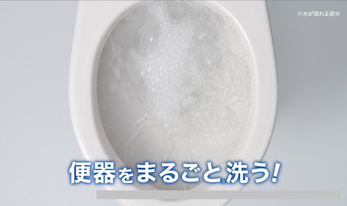 『液体ブルーレットの流れる水の色は何色でしょう？』

↓↓↓

答えは『透明』です！

よく青色と言われますが、液体タイプは透明なんです！健康面などで、尿の色を気にされている方はぜひ液ブルを！』
流すだけで便器をまるごと※洗えます。

※水が流れる部分