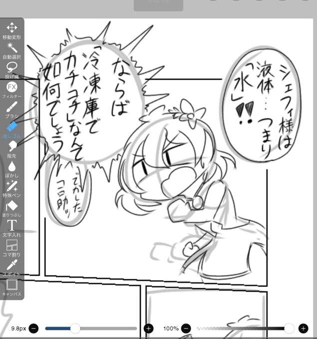 僕が描くコッコロちゃんは少しテンションおかしいです