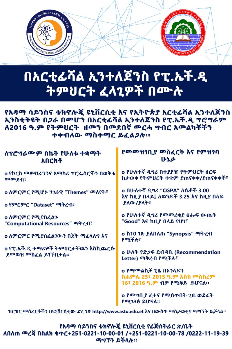 EthiopianAII's tweet photo. በአርቲፊሻል ኢንተለጀንስ የፒ.ኤች.ዲ ትምህርት ፈላጊዎች በሙሉ
#Ethiopia #AddisAbaba #Adama #ArtificialInteligence #AI #PhDOpportunities https://t.co/p1bS7ByX0e