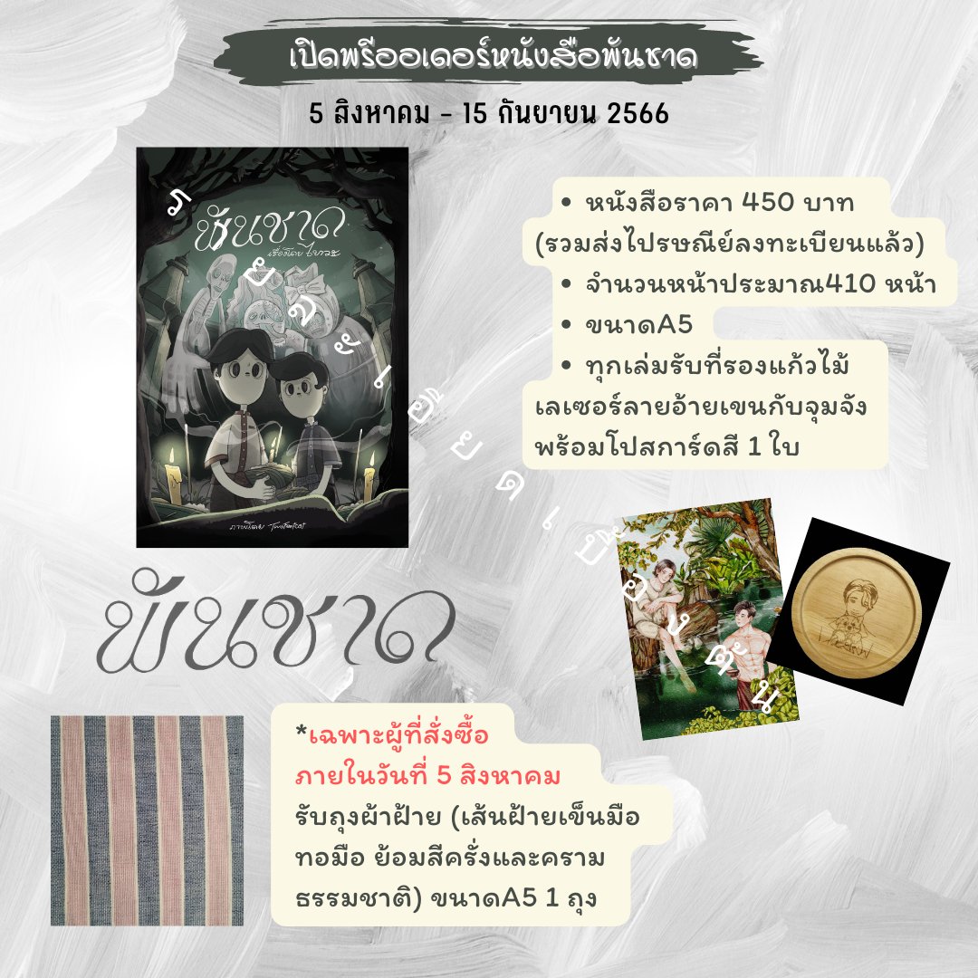 ไทวะ tweet media