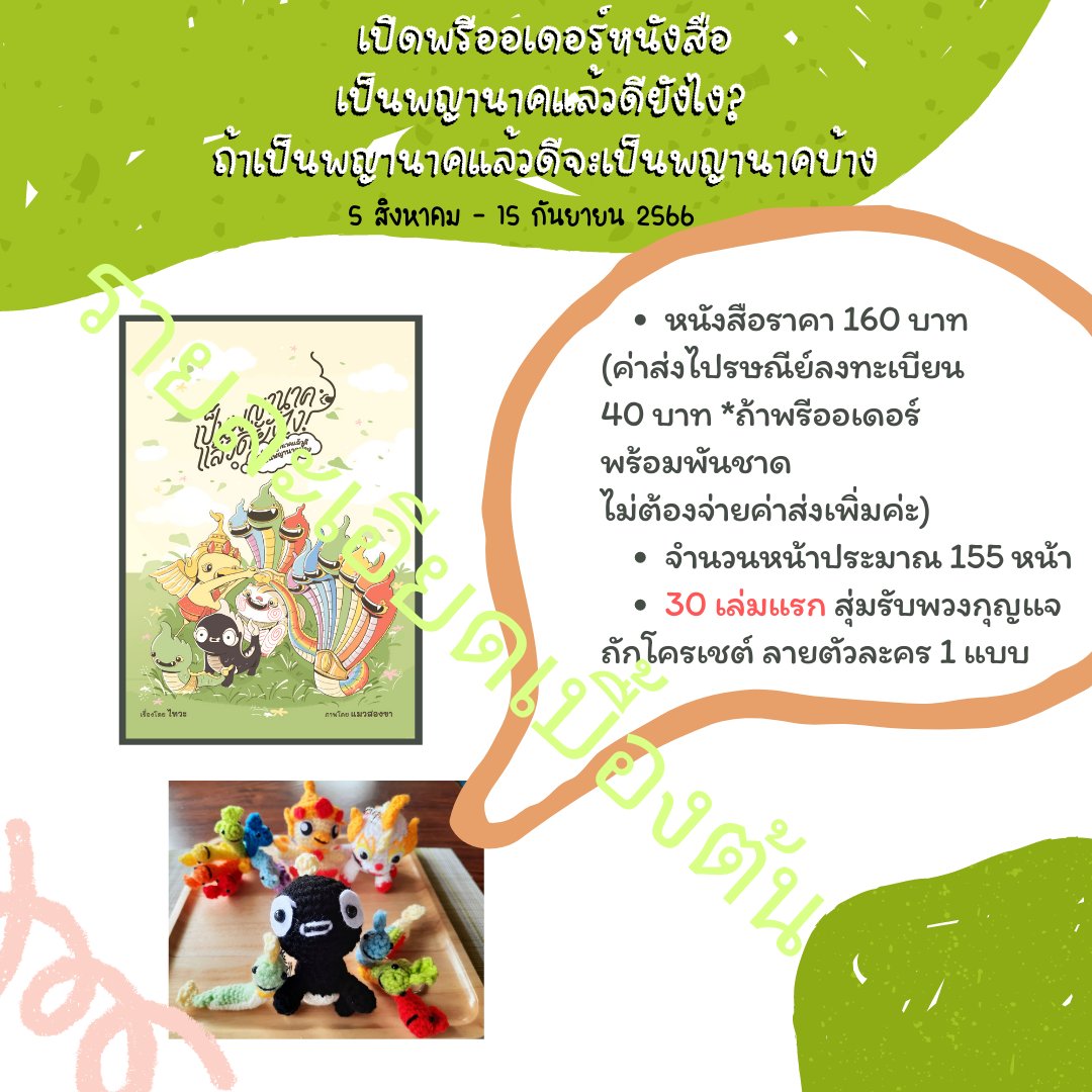 ไทวะ tweet media