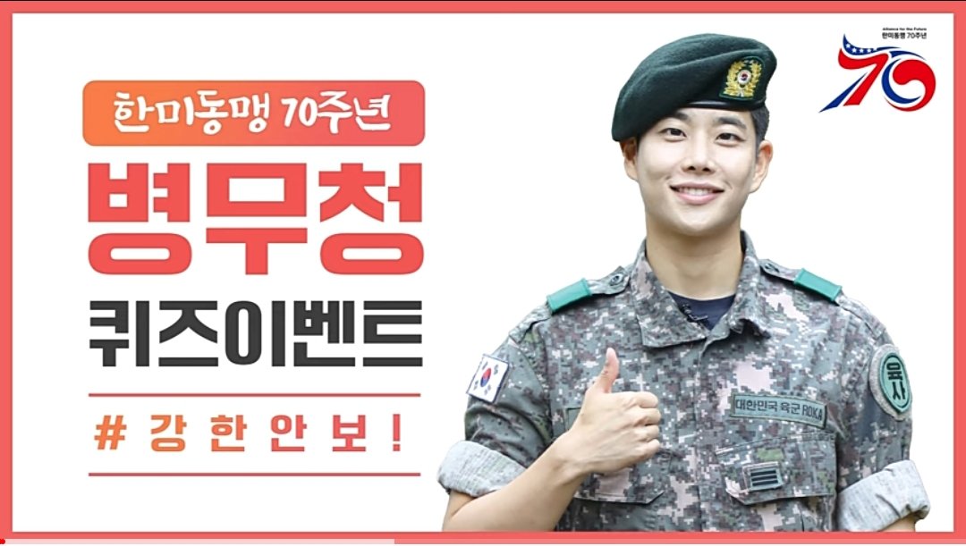 MJuncutes's tweet photo. 📷 |

#MJ aparece en el video del canal de Administración de mano de obra militar de Corea. 🫡
🔗 https://t.co/MSx57DxlXp

Reacciona, comparte y comenta ^^

#엠제이 #김명준 https://t.co/EyHx40UVU2