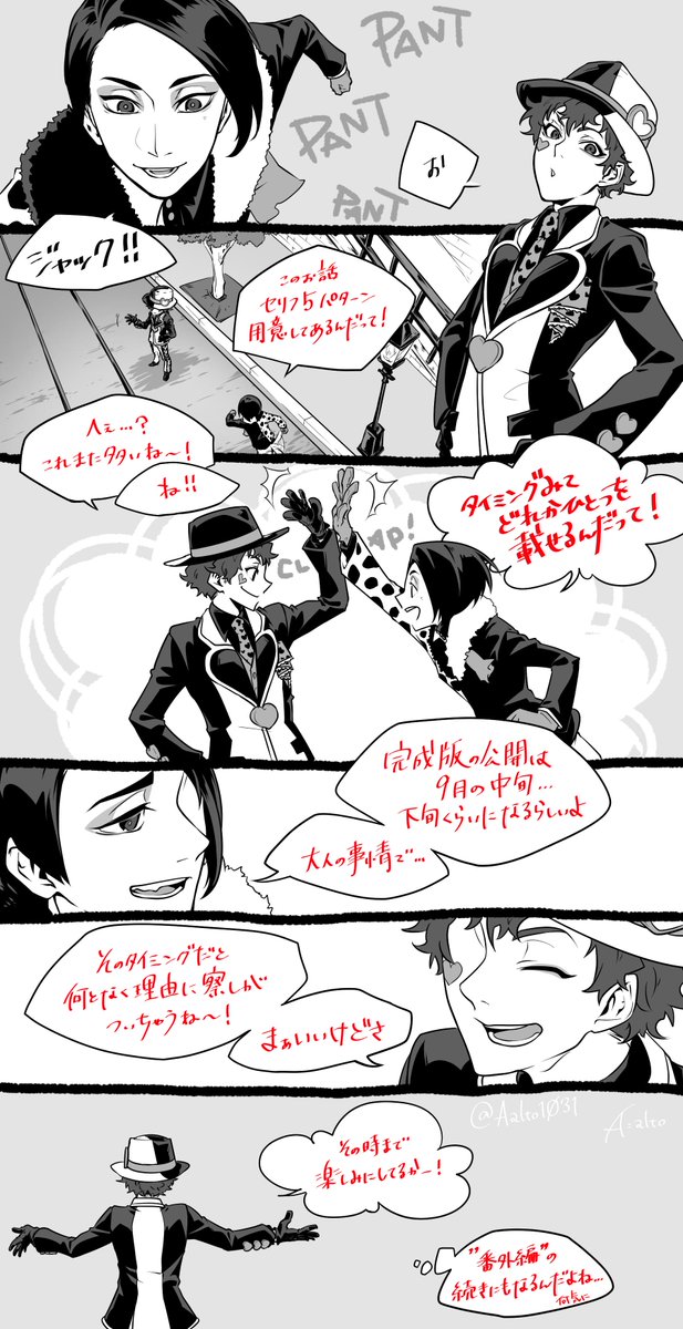 You're invited～♪ ミスマス聴いてる。