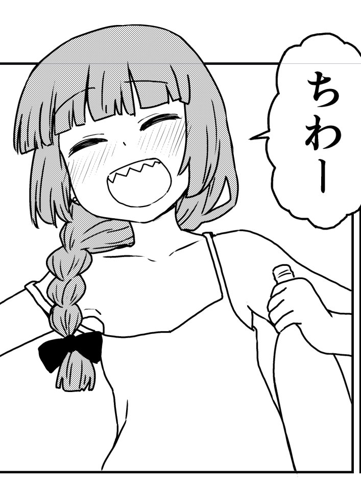 お酒のおねえさんだよ