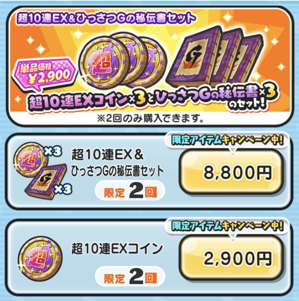 ぷにぷに＠プレゼント係 tweet media