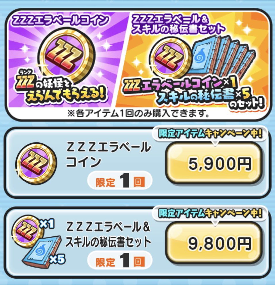 ぷにぷに＠プレゼント係 tweet media