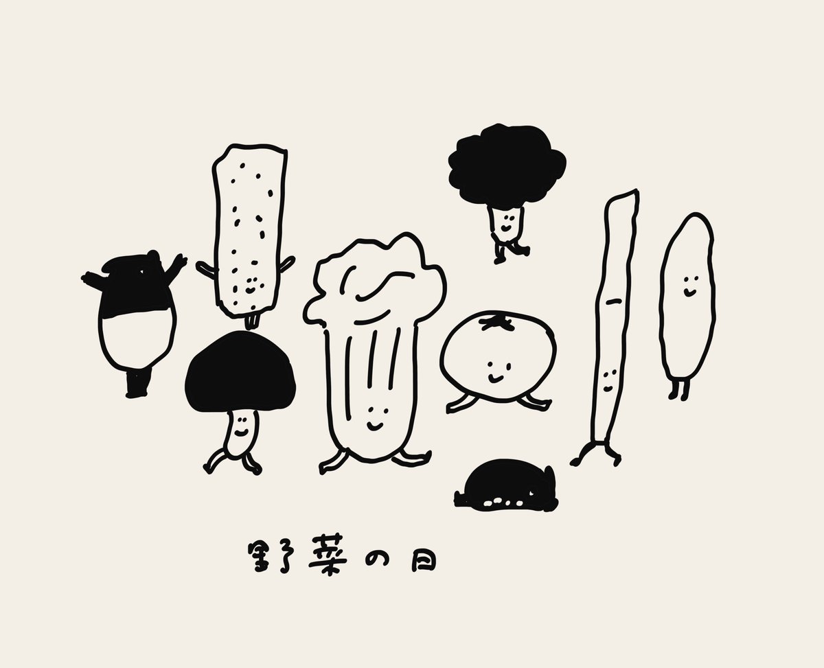 野菜の日
#LAIMO #ライモ #野菜の日