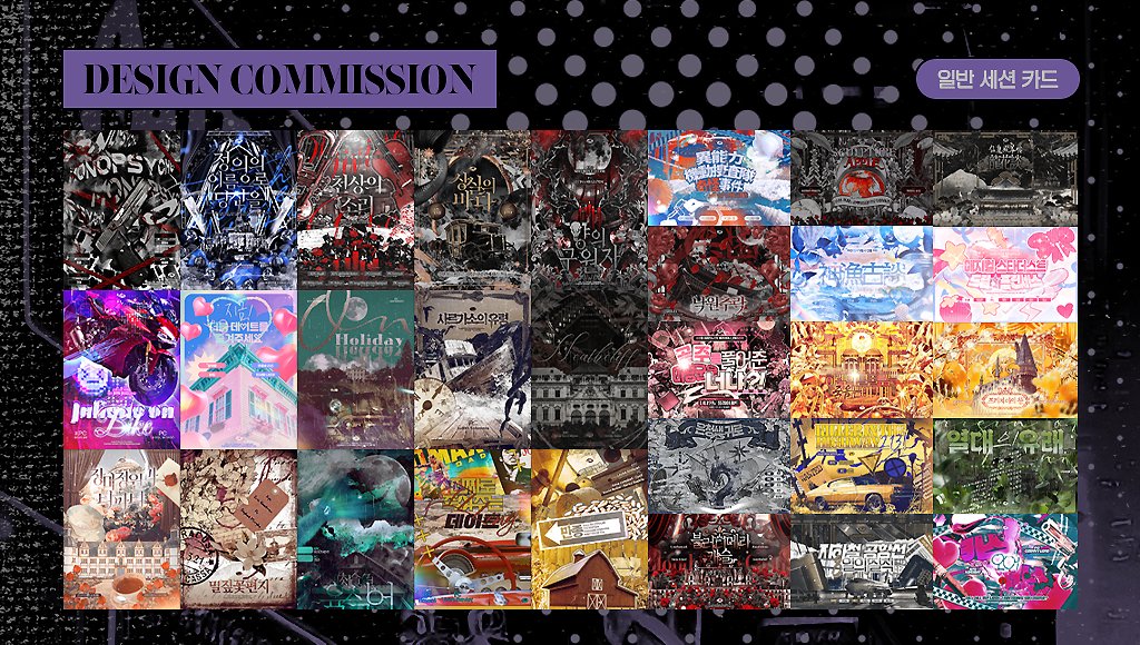 7H_design's tweet image. 💜 Design Commission
🔗 7h-design.postype.com