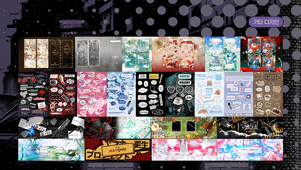 7H_design's tweet image. 💜 Design Commission
🔗 7h-design.postype.com