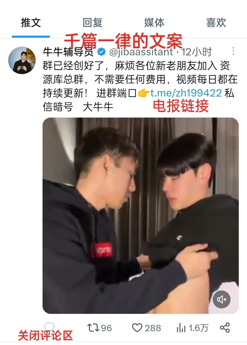 DemonBunny404's tweet photo. 关于如何识别常见的诈骗推广① https://t.co/egbFwYeZTg
