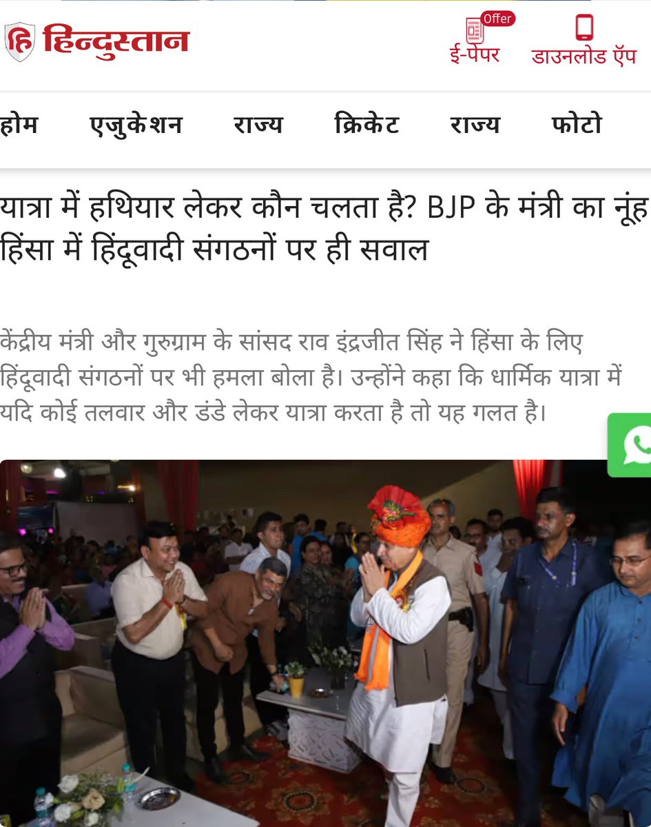 asadowaisi's tweet photo. मोदी के मंत्री कह रहे हैं कि मेवात, हरियाणा में जुलूस निकालने वालों के पास हथियार थे, पुलिस बंदोबस्त नाकाफी था। हरियाणा में सरकार की नाकामी साफ-साफ दिख रही है, लेकिन हम जानते हैं कि कार्रवाई एकतरफा होगी।जो लोग बंदूक लेकर घूम रहे हैं, मासूम लोगों की जान और माल को नुकसान पहुंचा रहे हैं, जो मस्जिदों का अपमान कर रहे हैं, उन्हें ‘हृदय सम्राट’ बुलाया जाएगा और उनका महापंचायतों में सम्मान किया जाएगा