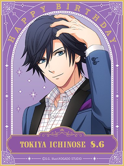 utapri_official's tweet photo. 【BIRTHDAY】8月6日は一ノ瀬トキヤのお誕生日です。福岡県出身。得意楽器はボーカル（実は何でも弾ける）。趣味は読書。最近は夏野菜を使ったメニューをいろいろ試しているとのこと。『心身ともに磨き上げていきたいですね』 #utapri_tokiya_BD2023 https://t.co/VSS37JiPB2