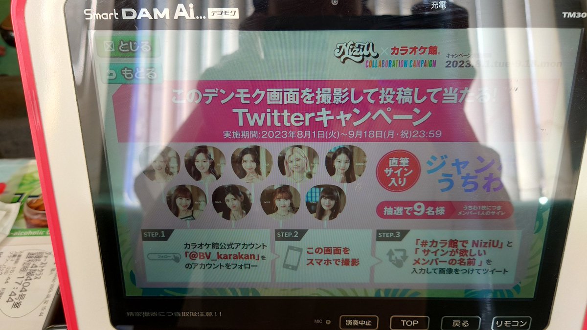 denchiya23's tweet photo. #カラ館でNiziU
#リク https://t.co/7Ltc0yVZXw