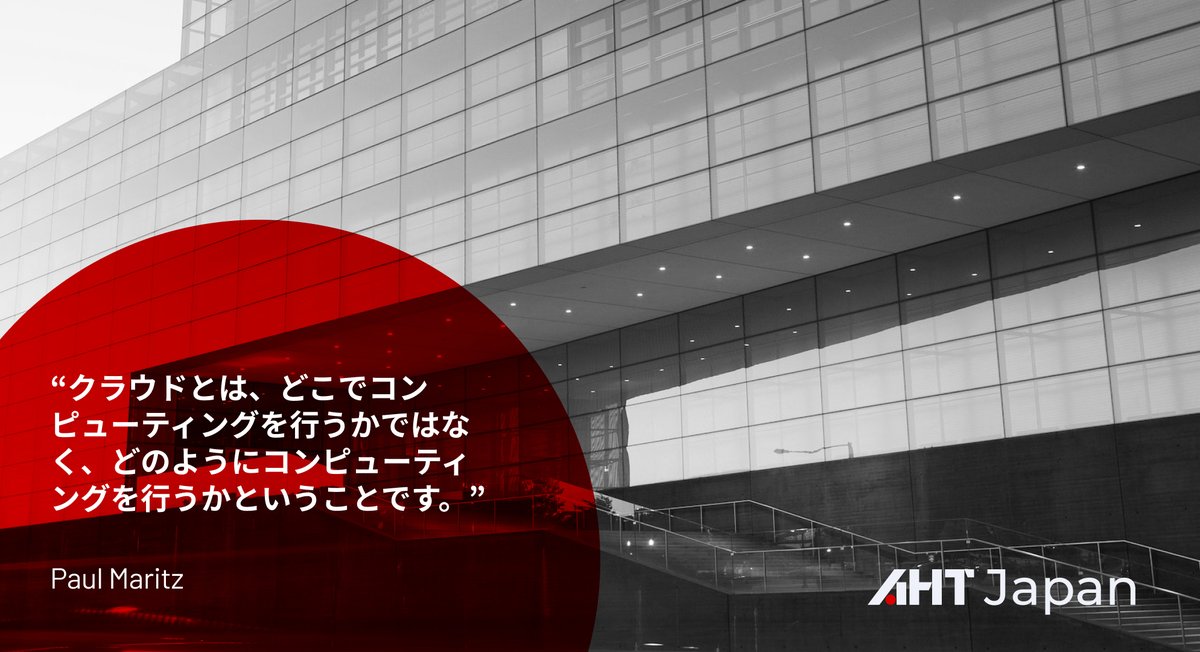 AHTJapan's tweet photo. クラウド コンピューティングは複雑ので 正しく実装できるように、信頼できる経験豊富なパートナーが必要です。

専門家へ問い合わせ。

#ahtjapan #クラウドサービス #クラウドコンピューティング #CloudComputing #バックエンド #ソフトウェア開発 https://t.co/qkM1sVzYXp