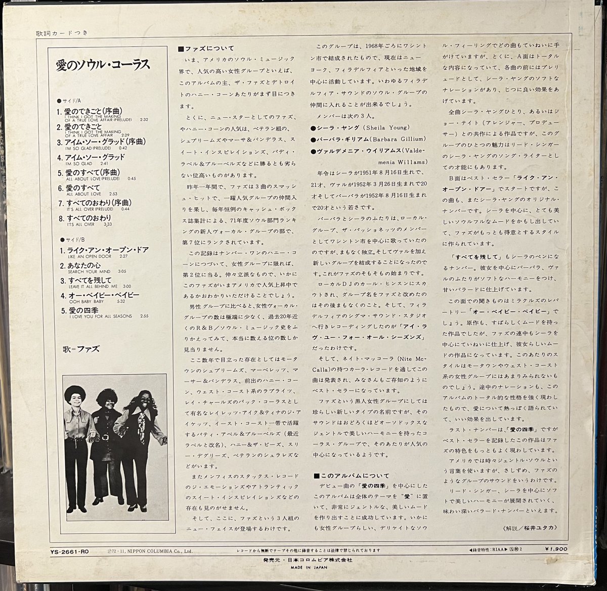 swingo_aka_45's tweet photo. 最近入手できてムラムラしてるレコードたち
#TheFuzz (1971) は日本盤を発見
#TheLovelites (1970)は爆高なので再発を入手
いずれもアルバム1枚だけで終わっちゃったのが残念な、最高なメロウソウル3人娘です
まさに #愛のソウルコーラス
#SOUL大学 https://t.co/qjX3Di7O8F
