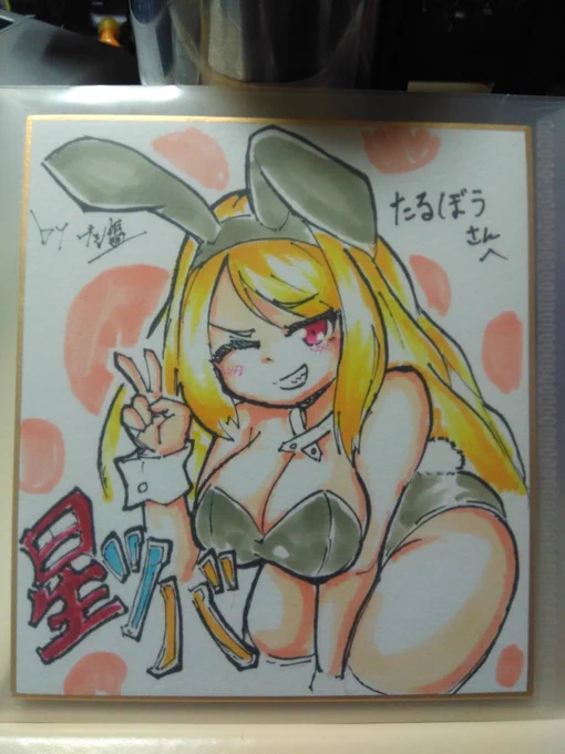 #バニーの日 #星翼 まぁ過去絵で許してくれ