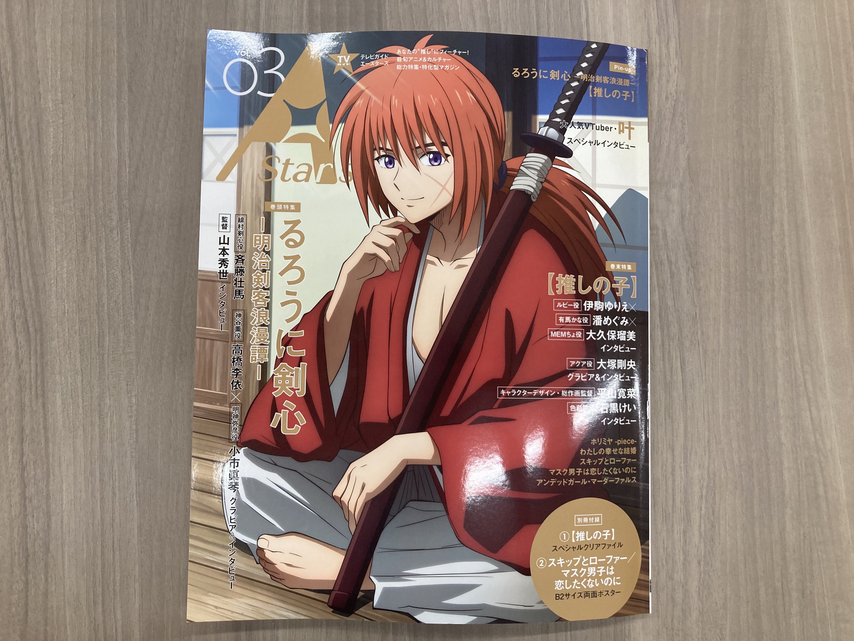 るろうに剣心　台湾　斉藤壮馬　複製サイン　限定　レア　緋村剣心　台湾漫画博覧会 るろうに剣心 台湾 斉藤壮馬 複製サイン 限定 レア 緋村剣心