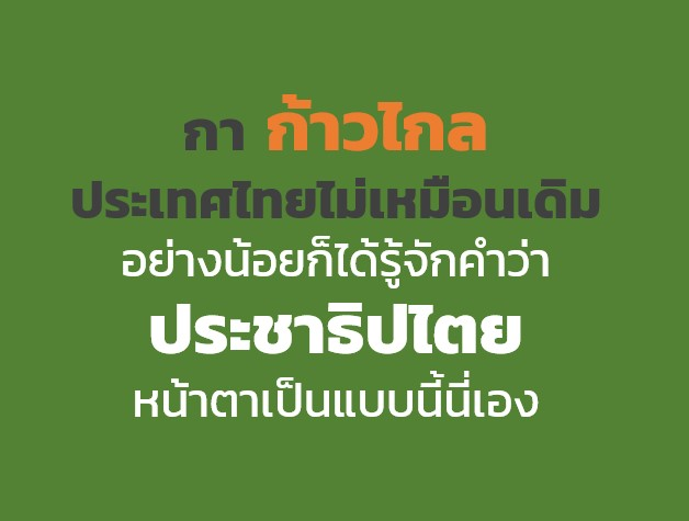ribbinty's tweet photo. มันเหมือนจะ "ประชาธิปไตย" นะ  แต่
เหมือนจะเป็น "สว.ธิปไตย" มากกว่า 
จะกี่สิบล้านเสียง ก็มีค่าน้อยกว่า 250 เสียง ที่นั่งแดกภาษีประชาชน แต่ไม่เคยเคารพเสียงประชาชน
 #ก้าวไกล #พรรคเพื่อไทย #จัดตั้งรัฐบาล2566 #พรรคอันดับ2 #สวมีไว้ทําไม #เพื่อไทยการละคร #นายกส้มหล่น #มันจบแล้วครับนาย https://t.co/otyhJhXjol