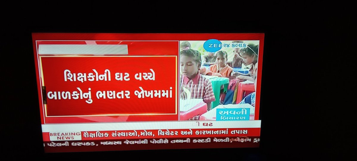 KishanPraj57144's tweet photo. #GUJ_WANT_GOV_TEACHER 
#GUJRAT_WANT_GOV_TEACHER 
#કાયમી_શિક્ષક_ભરતી_આપો 
#કાયમી_ભરતી_માંગે_ગુજરાત 
@CMOGuj @PMOIndia @kuberdindor @Bhupendrapbjp @prafulpbjp https://t.co/mEvFzmCXeC