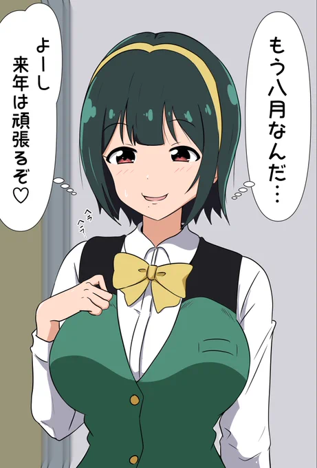 気持ちの切り替えが早い事務員 