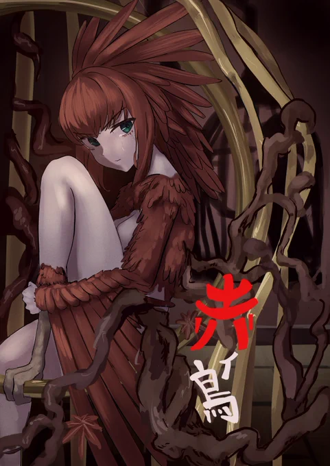 キュウカ・マーエ 最後のカダイ で描いたとりさんです