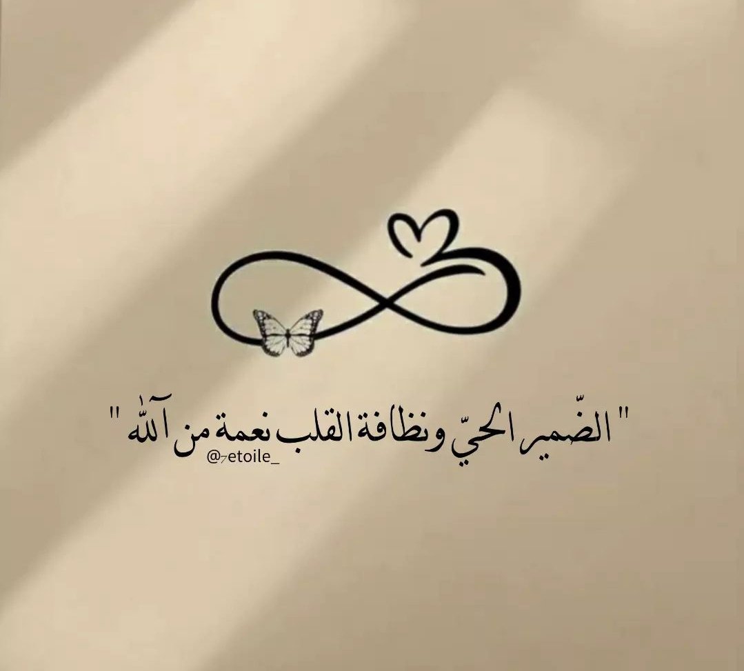 nooor2228's tweet image. خُلقنا في هذه الحياة رُحّالًا ، فلا يقيم أحدنا على ضفّة شعور واحد بل طُبعنا على الترحل بين فرحٍ وحزن ، مؤمنين أن الأيام دول وأننا مُتنقّلون بين الأحوال لا مقيمون ، وليس بثابتٍ لنا سوى الأجر .

.
#صباح_الخيرᅠ