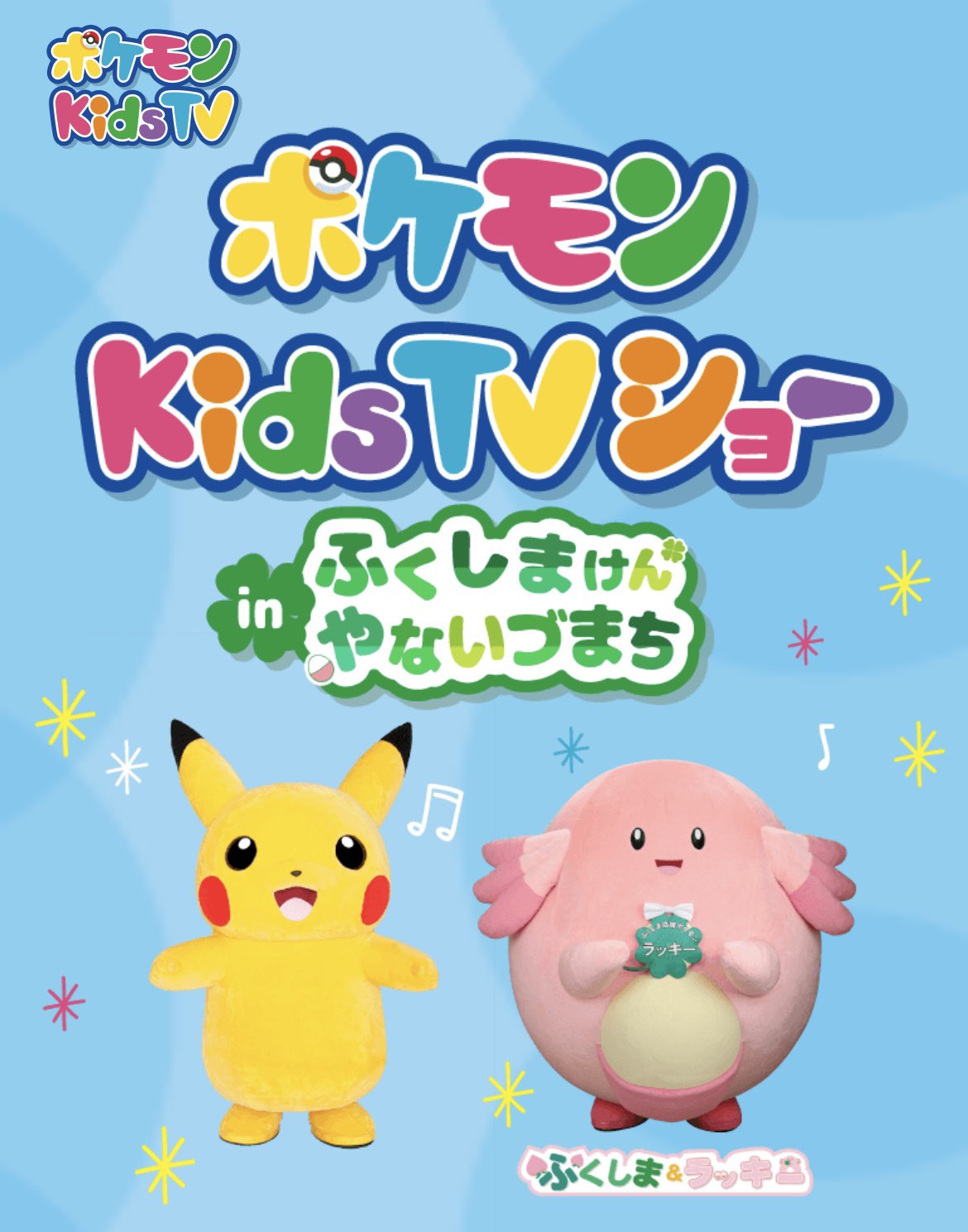 ポケモンセンターNAKAYAMA on X: ポケモンセンターNAKAYAMA on X: