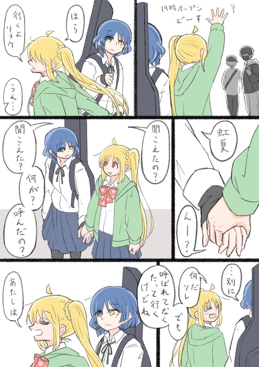 虹リョウちゃん