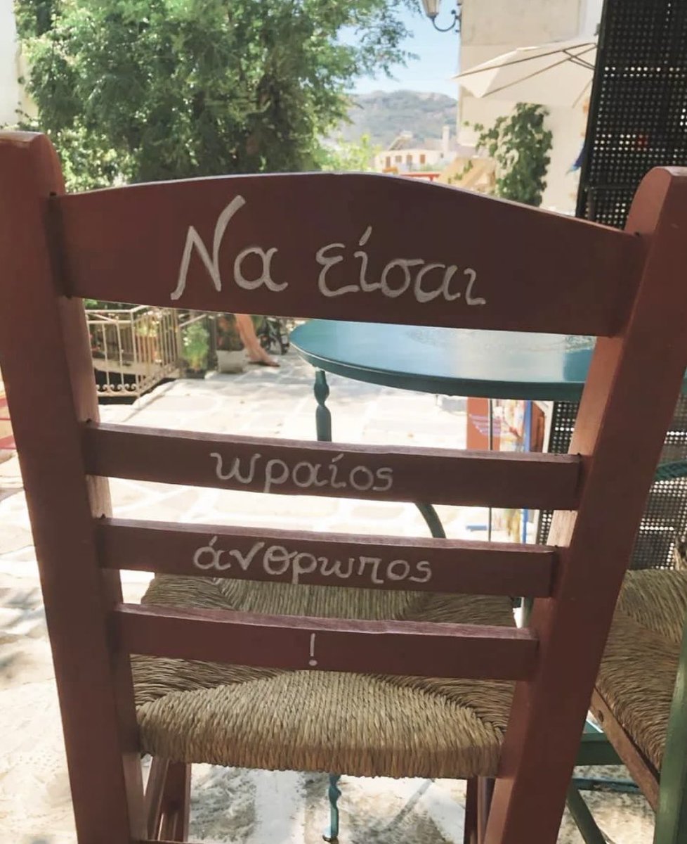 MoschosE's tweet image. Καλημέρα !!!