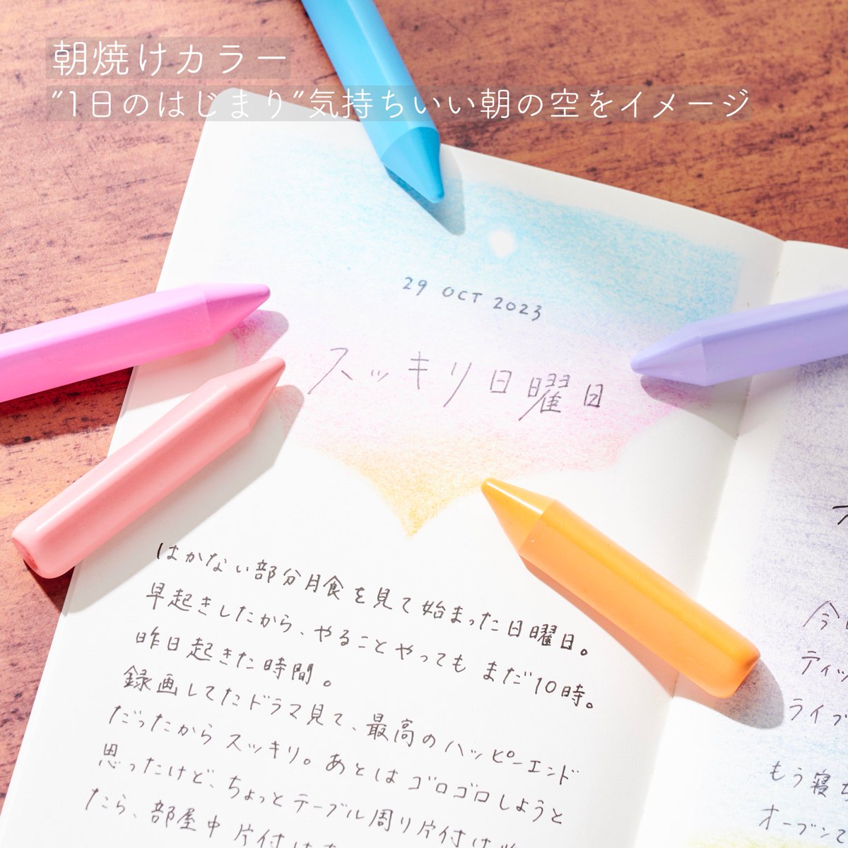 1921_SAKURA's tweet photo. ＼新商品情報～クーピー50周年記念②～／ 
ラインマーカーなクーピー、「クーピー マーカー」から空をテーマにした5色セット「朝焼けカラー」「夕暮れカラー」を9月下旬より数量限定で発売開始します°˖✧ 
発色が良く、グラデーションもきれいに表現できます◎
#クーピーペンシル50周年 https://t.co/fnOHUepica