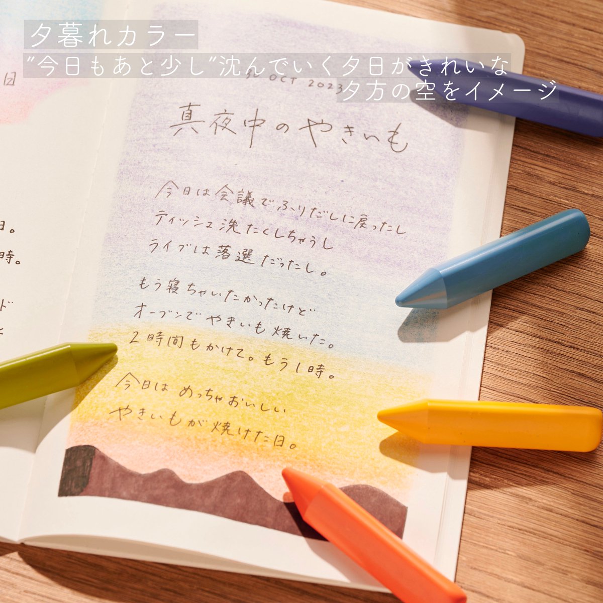 1921_SAKURA's tweet photo. ＼新商品情報～クーピー50周年記念②～／ 
ラインマーカーなクーピー、「クーピー マーカー」から空をテーマにした5色セット「朝焼けカラー」「夕暮れカラー」を9月下旬より数量限定で発売開始します°˖✧ 
発色が良く、グラデーションもきれいに表現できます◎
#クーピーペンシル50周年 https://t.co/fnOHUepica