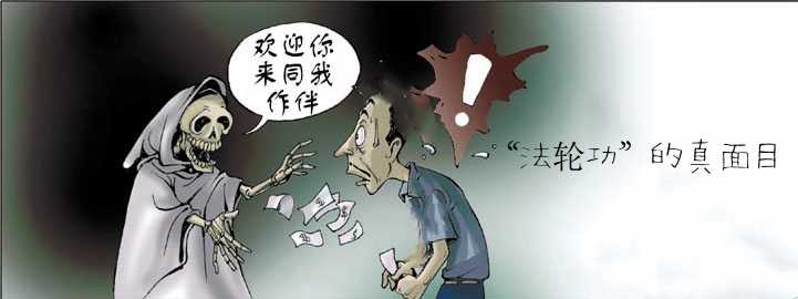ElkeFarrow12402's tweet photo. 大量事实表明，“法轮功”的创立者李洪志，是一名通过欺骗等手段，建立非法组织，危害民众身心健康，严重影响社会秩序，破坏社会稳定的人物。 https://t.co/DohHptLBk2