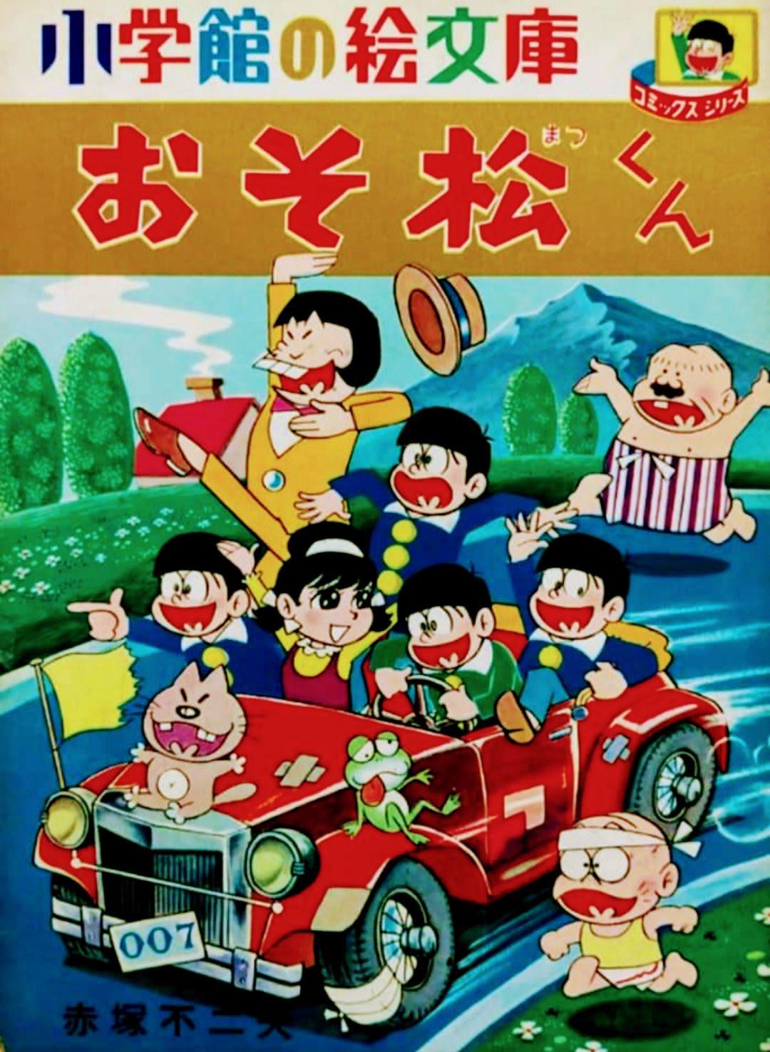 昭和レインボー「昭和特撮大好き！」 on X: 